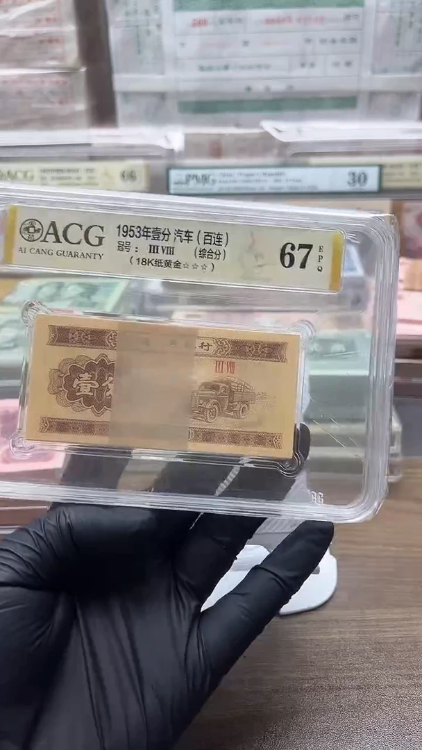 三版币18k纸黄金刀包邮包邮