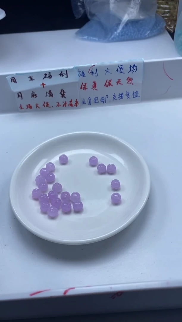 玛瑙/玉髓颈饰未镶嵌 w1857冰粉紫莲花珠8mm*20颗