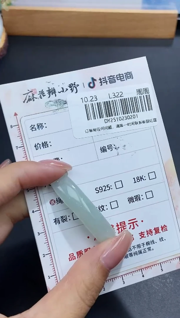 颈饰未镶嵌翡翠天然翡翠A货201