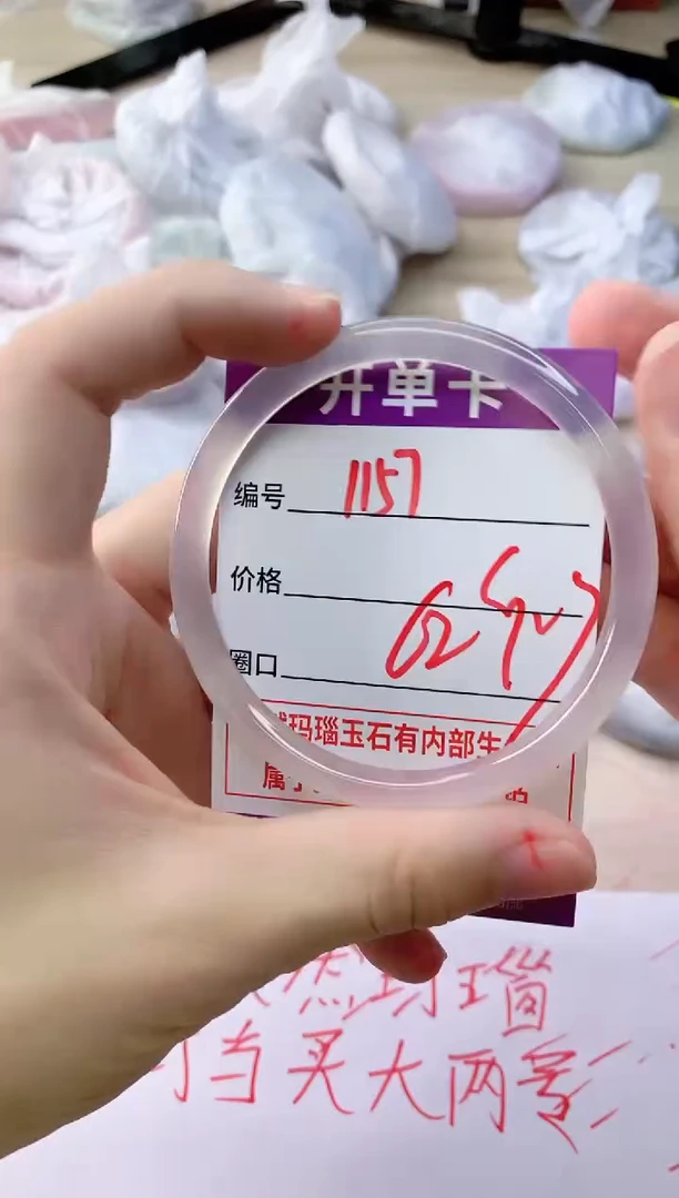 玛瑙/玉髓手镯未镶嵌1157B62