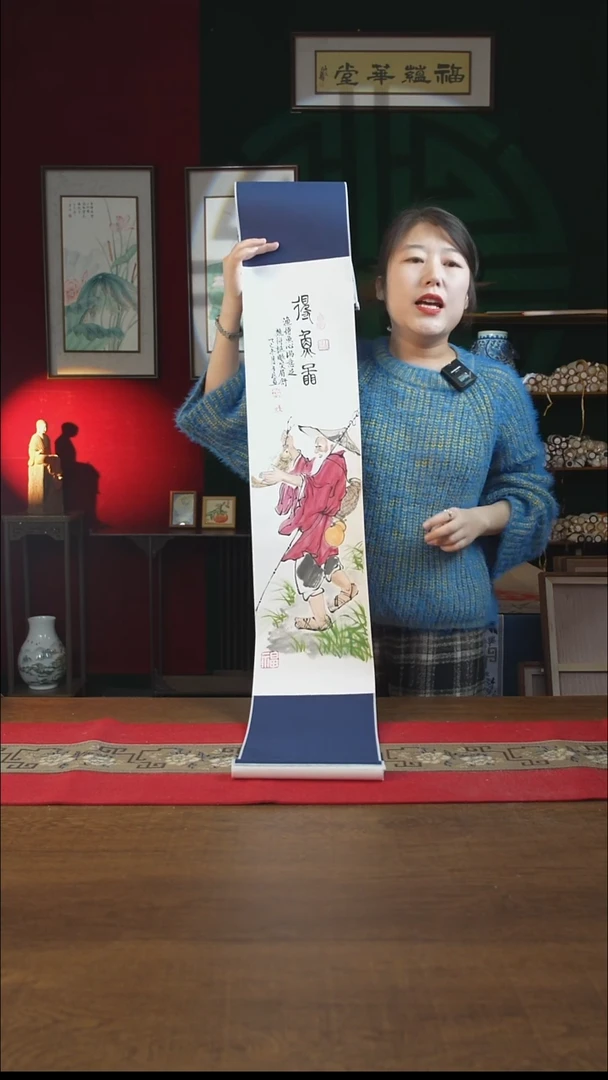 书法20**155书画卷轴得鱼图  潘