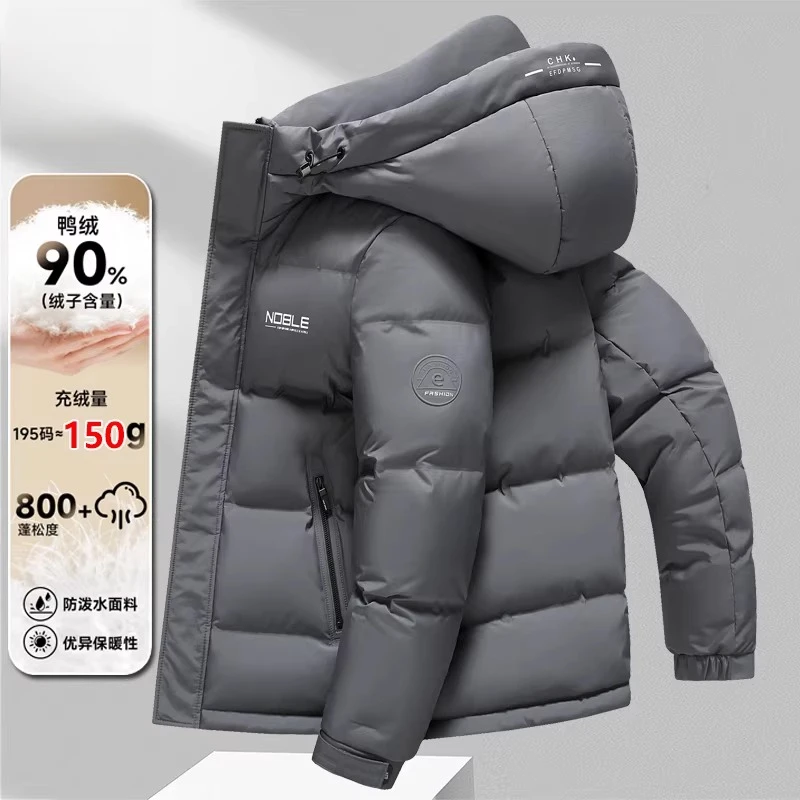 加厚保暖羽绒服男冬季2025新款时尚休闲防风防寒连帽时尚保暖外套