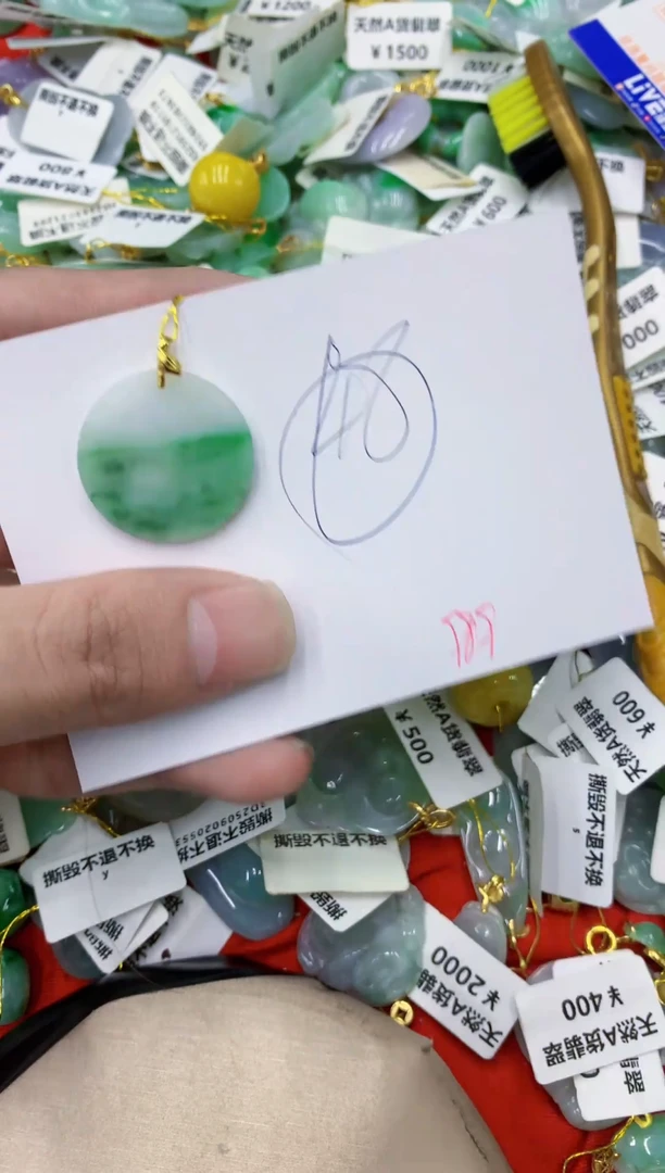 颈饰未镶嵌翡翠111111111111