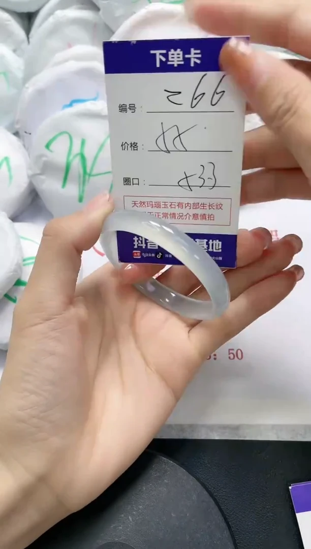 未镶嵌手镯玛瑙/玉髓266