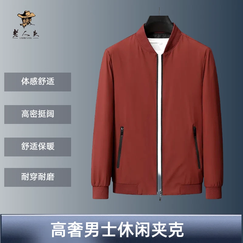 舒适秋季常规款耐磨纯色男士夹克新款外套2399