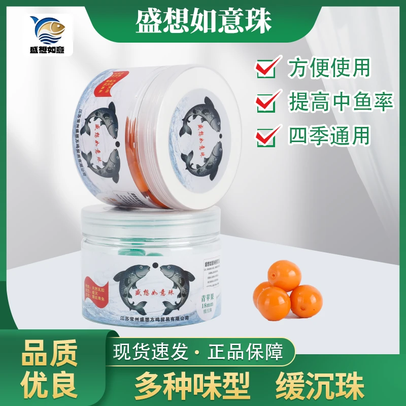 青鱼珠珠缓沉软珠饵料游钓大物黑坑巨物专用20mm