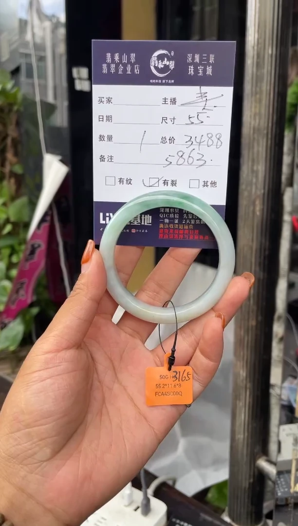 未镶嵌手镯翡翠C 55正圈 5863