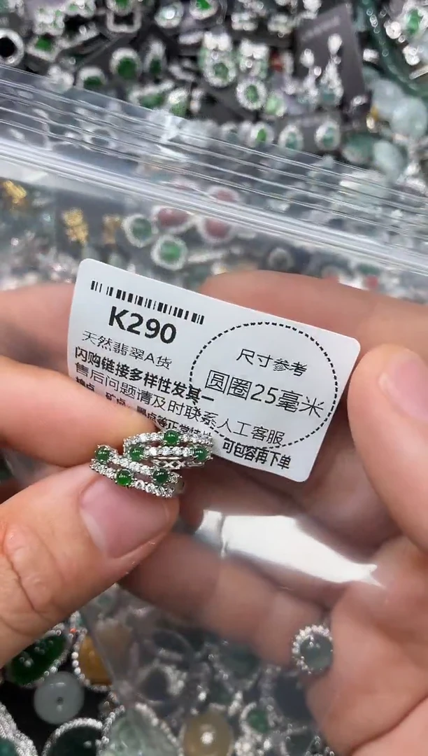 翡翠未镶嵌颈饰K290耳扣