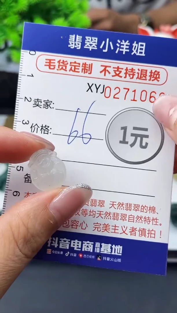 未镶嵌定制翡翠毛货商品 不退换/ 1068