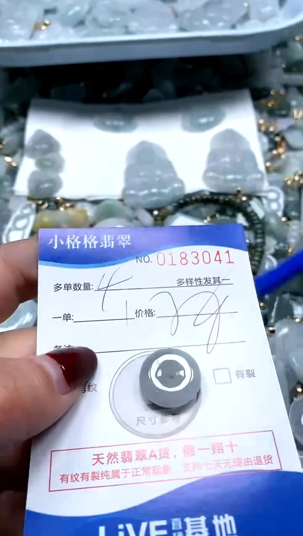 【闪购商品】翡翠颈饰未镶嵌闪购商品0183041多样性