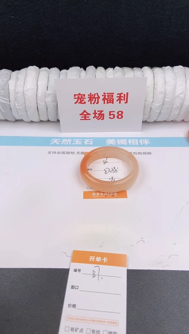 未镶嵌手镯石英质玉86