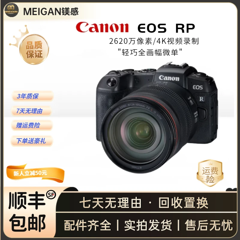99新 Canon/佳能 RP/全画幅微单相机4K数码高清vlog自拍专微相机