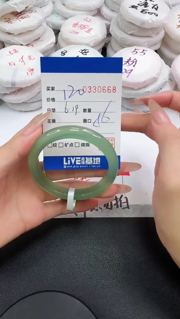 玛瑙/玉髓手镯未镶嵌0668