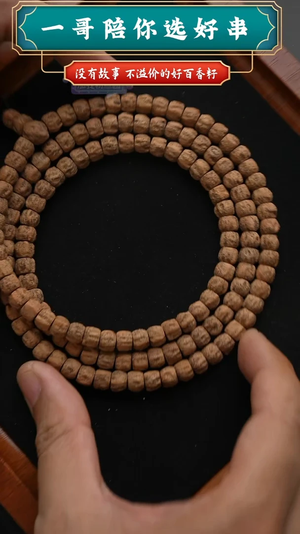 吊坠柏香籽/百香籽6049