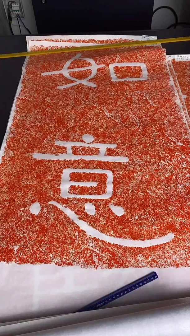 北朝摩崖石刻 如意 原大63*137cm