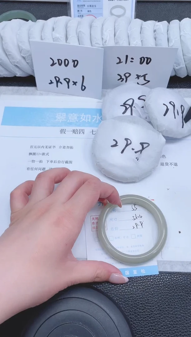 未镶嵌手镯石英质玉55-56.4