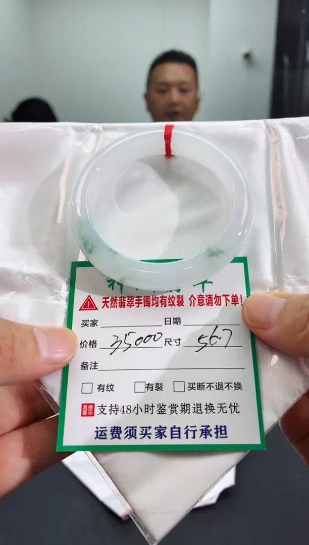 未镶嵌手镯翡翠翡翠手镯92