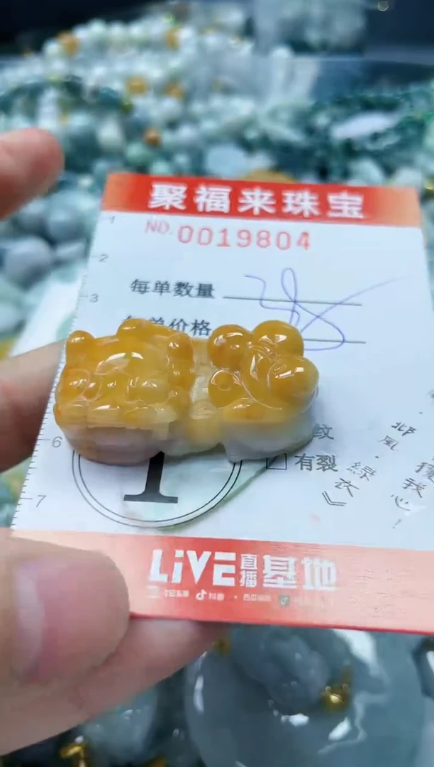 【闪购商品】翡翠颈饰未镶嵌闪购0019804