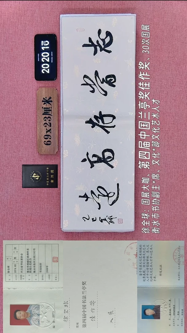 书法8    徐老师书法作品