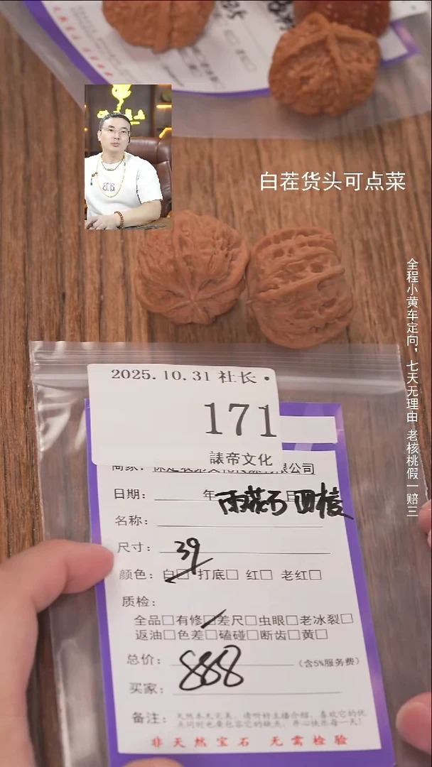 把件文玩核桃八*哥諘帝文化171雨花石四棱