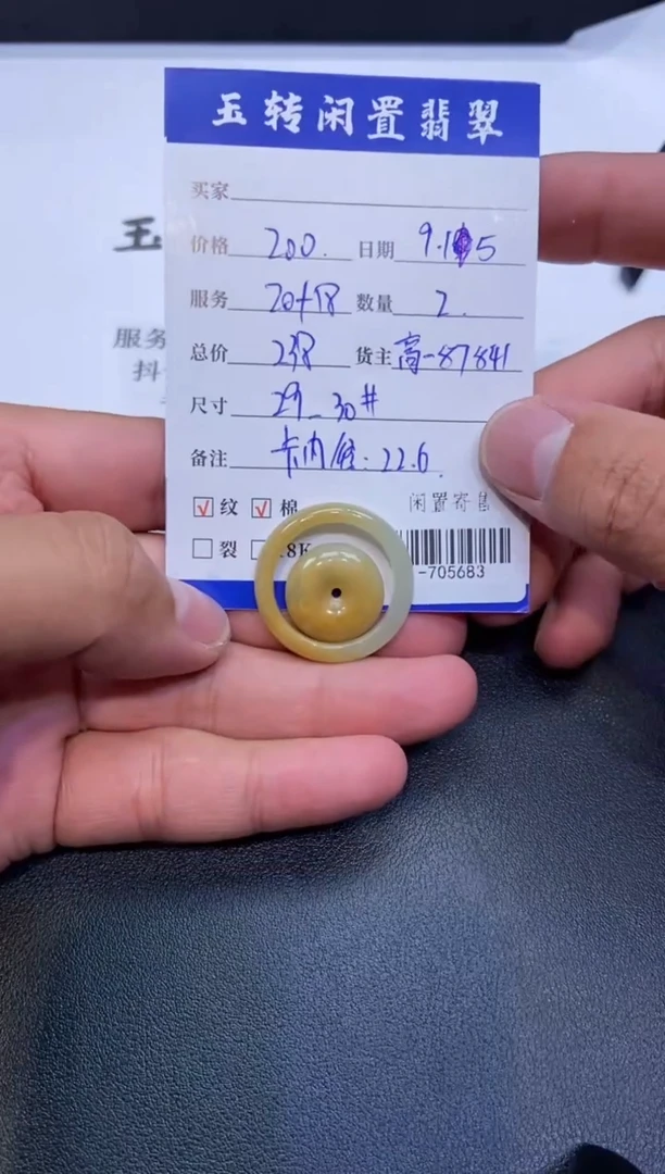 颈饰未镶嵌翡翠挂件多人-705683