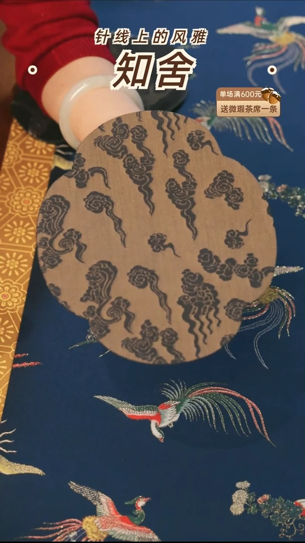 茶道零配：福利壶承垫