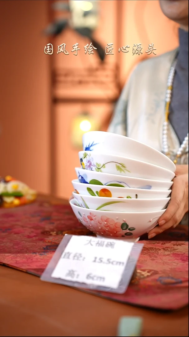 陶瓷景德镇高温釉中彩大福碗直径15.5高6  6只