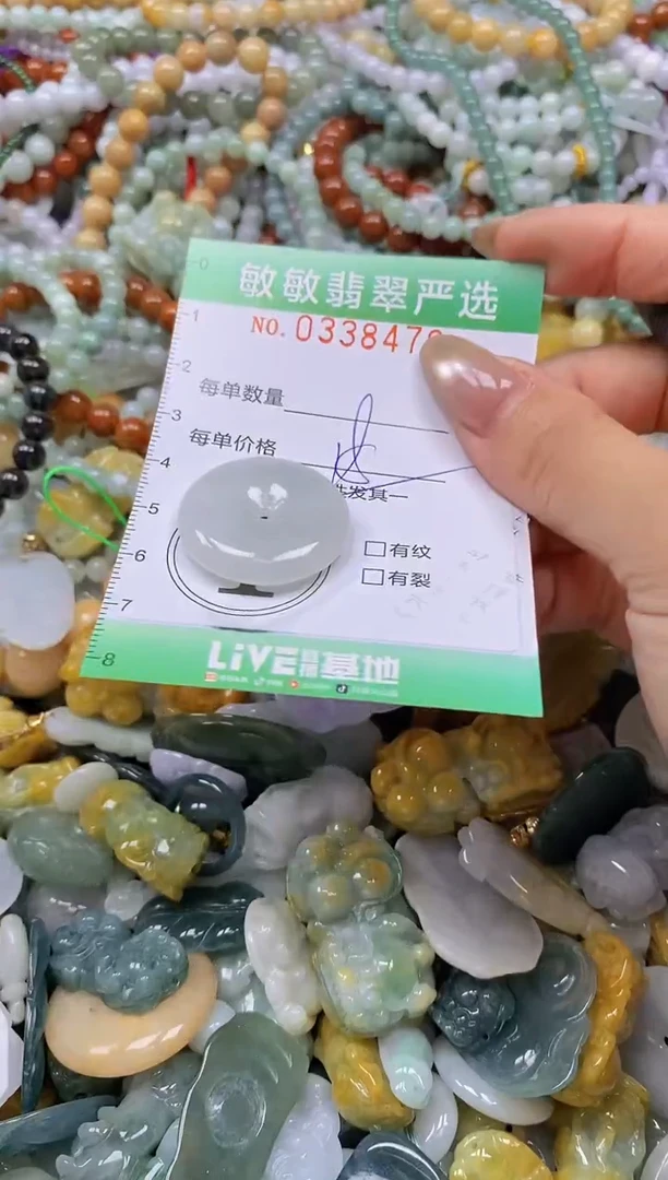 颈饰未镶嵌翡翠闪购0338476多样性发其一