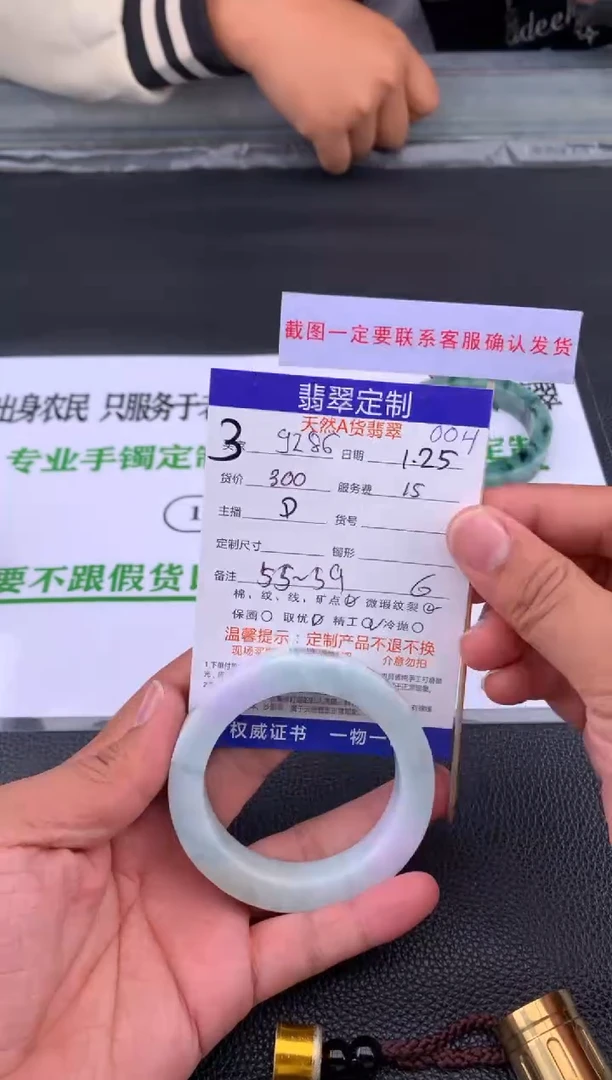 【闪购商品】定制翡翠未镶嵌3#手镯定制链接