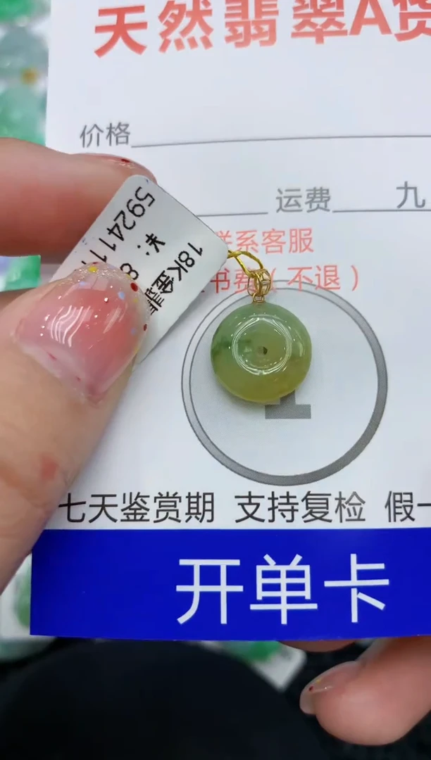 【闪购商品】翡翠颈饰18K金镶嵌111111111111