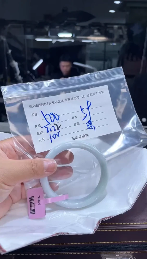 【闪购商品】定制翡翠手镯未镶嵌毛货手镯需精细抛光/59