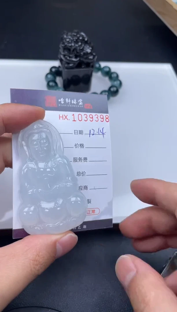 吊坠(不含链)未镶嵌翡翠哈轩  挂件1