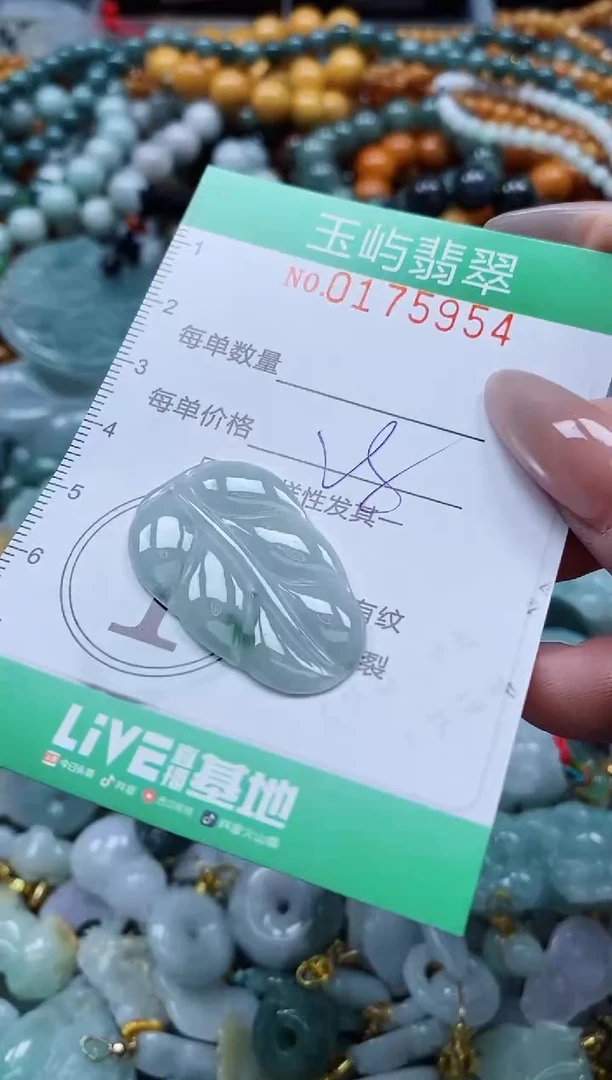 翡翠未镶嵌颈饰闪购0175954