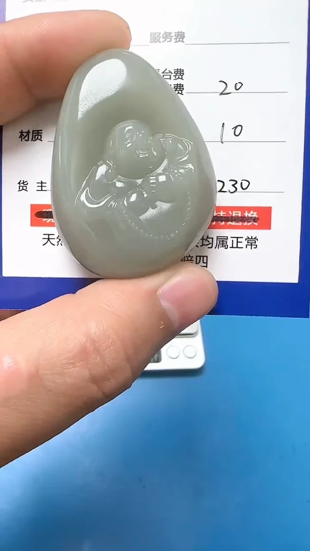 【闪购商品】和田玉挂件未镶嵌9005