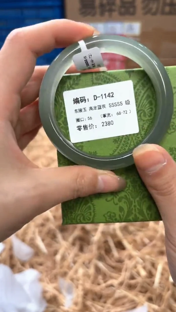 未镶嵌手镯石英质玉D-1142