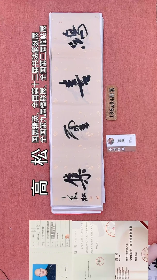 书法161        高老师书法作品