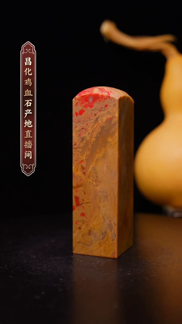 昌化石昌化原产地印章一方WY