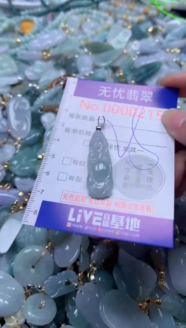 翡翠未镶嵌吊坠(不含链)215