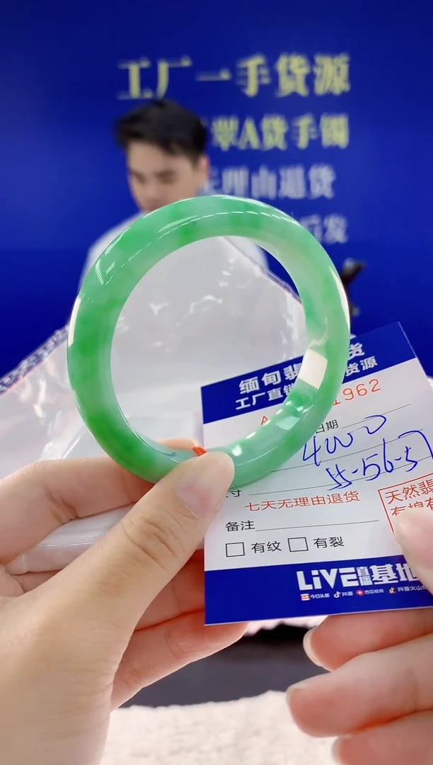 未镶嵌手镯翡翠62