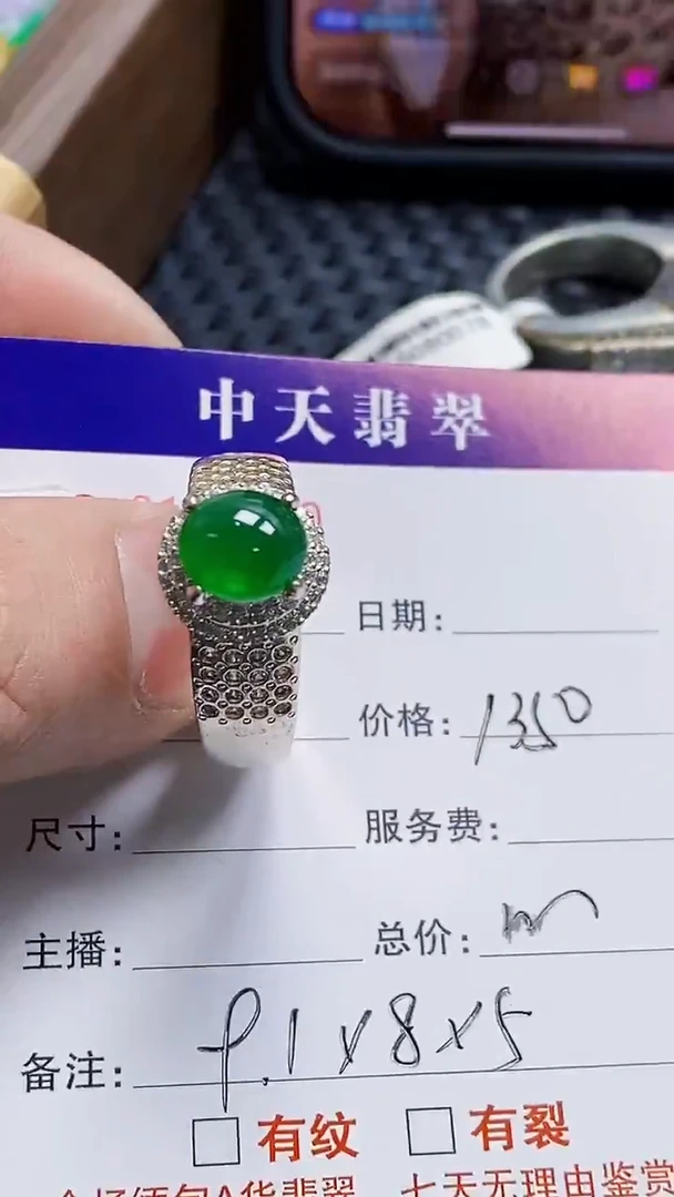 未镶嵌戒指翡翠S****W未镶嵌0820