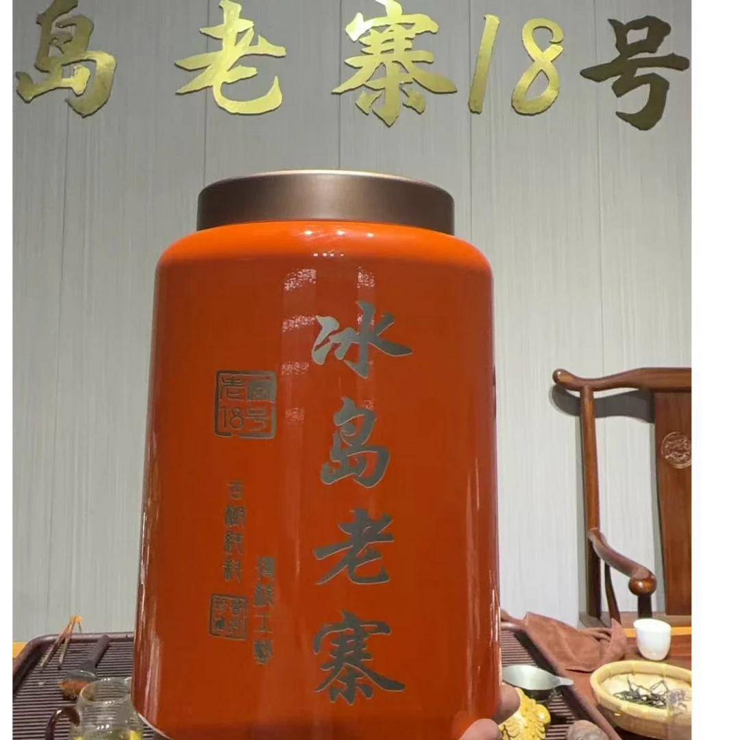 冰岛老寨18号2024年传承小龙珠一公斤