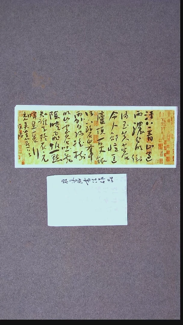 书法崔双胜 甘肃定西71*38尺寸 带信封