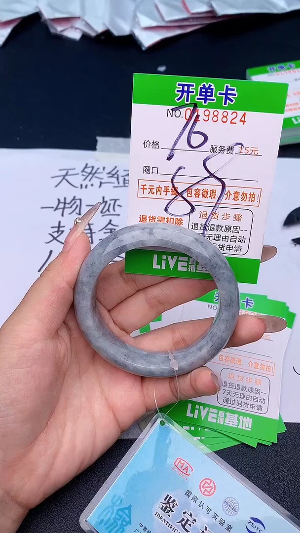 未镶嵌手镯翡翠24天然缅甸A货