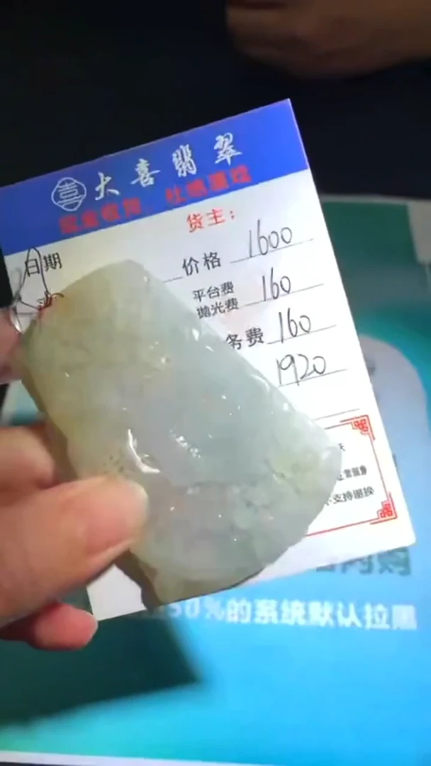未镶嵌定制翡翠毛货-不退不换-