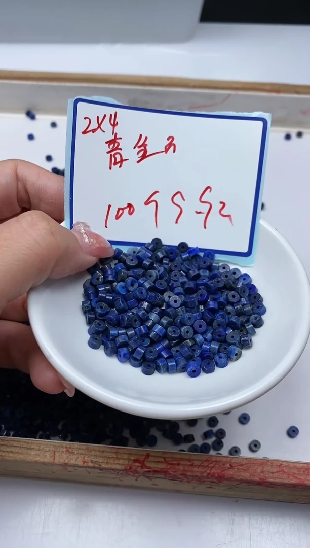 青金石未镶嵌散珠B722 青金石2*4mm100个9.9元
