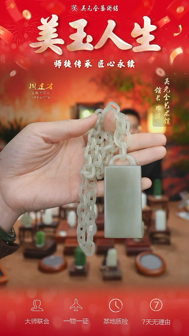 未镶嵌和田玉挂件195-平安无事牌