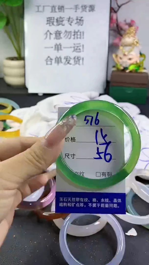 玛瑙/玉髓手镯未镶嵌516