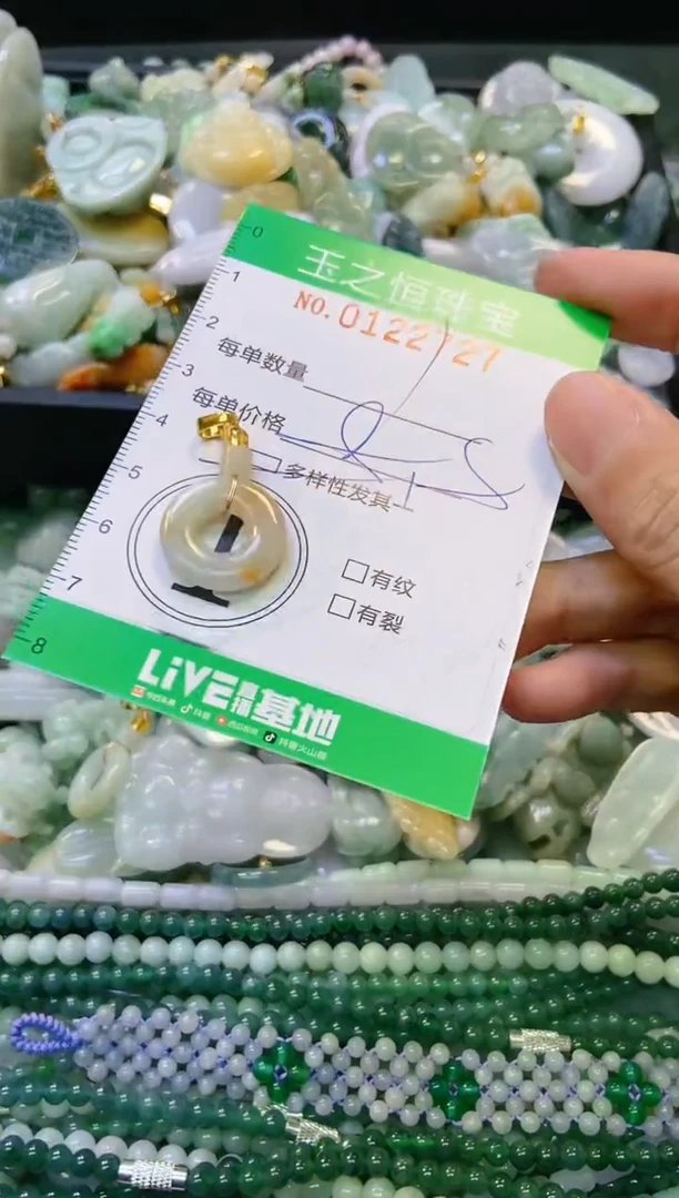 翡翠未镶嵌颈饰闪购0122727多样性发其一