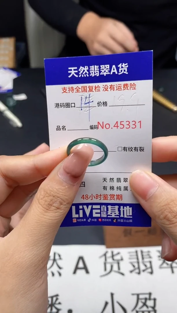 未镶嵌戒指翡翠天然A货翡翠5331