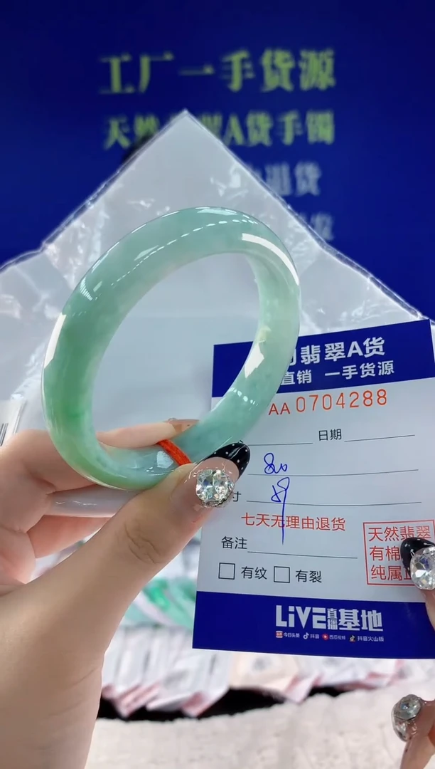 未镶嵌手镯翡翠88天然翡翠A货